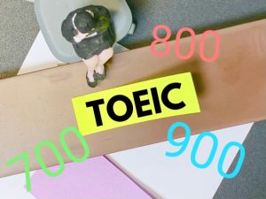 TOEICスコア