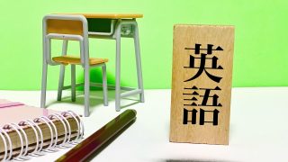 GTEC試験